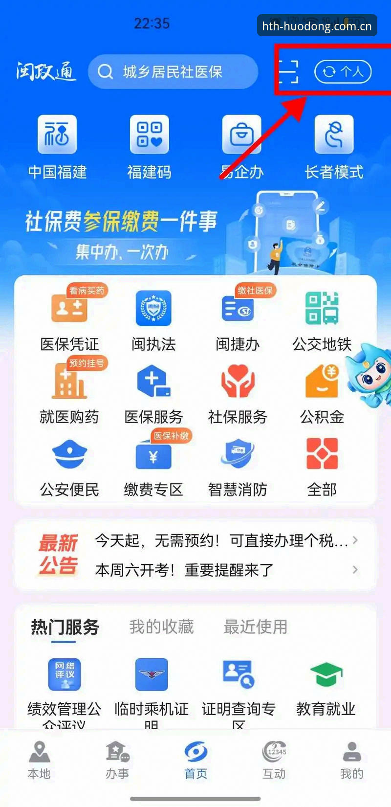 最新HTH怎么登录 最新HTH怎么登录实用指南:多维度解析入口与操作技巧