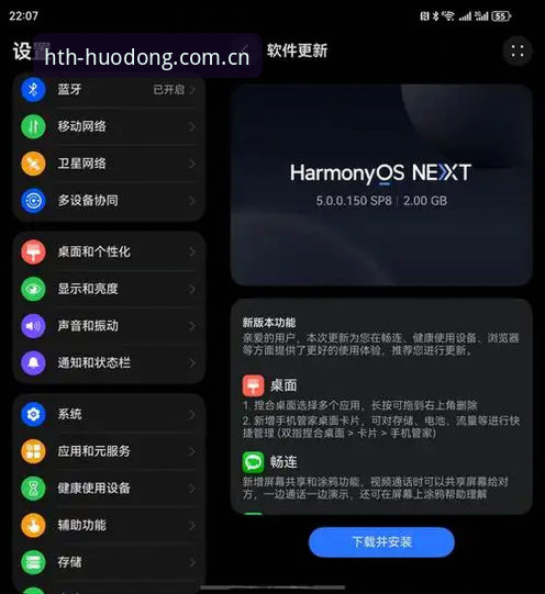 HTH安卓版手机版 资深用户亲测:HTH安卓版手机版使用心得与实战经验分享