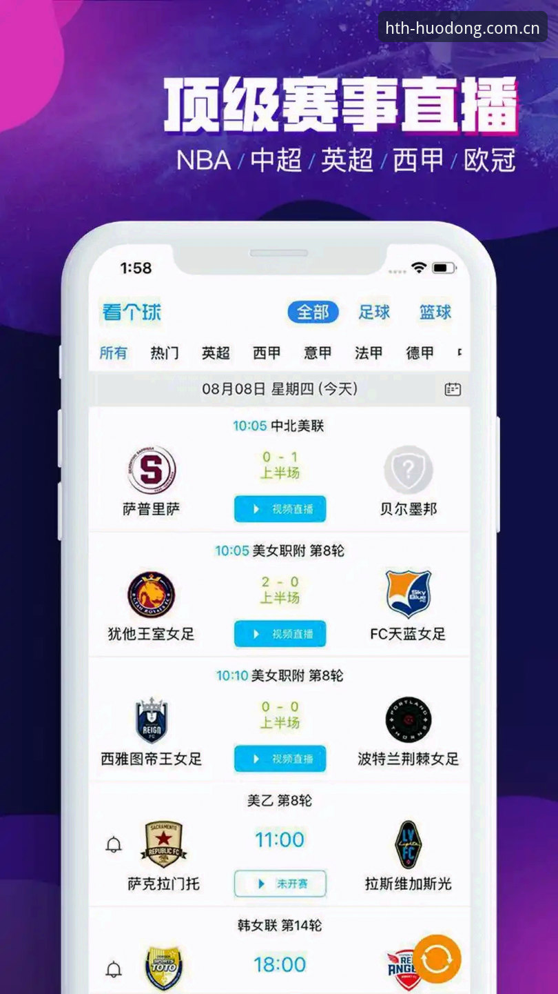 HTH官网入口 HTH体育平台实用入门指南:从下载到注册的完整经验分享